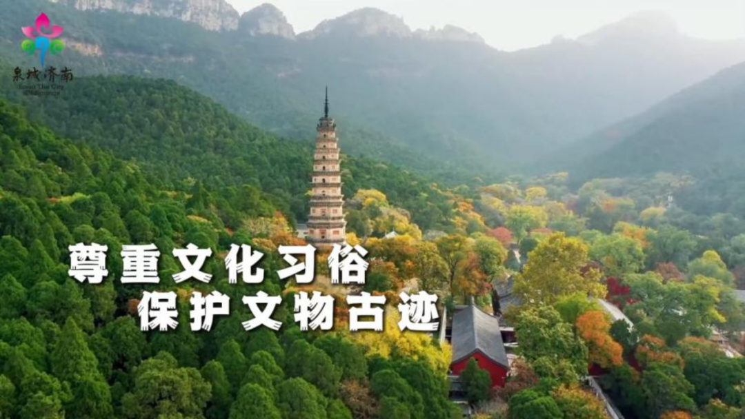 《泉城·济南》入选全国文明旅游优秀公益宣传片