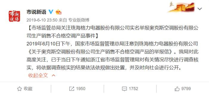 神仙打架谁在说谎?董明珠称小米侵权赔偿50万,小米发文否认