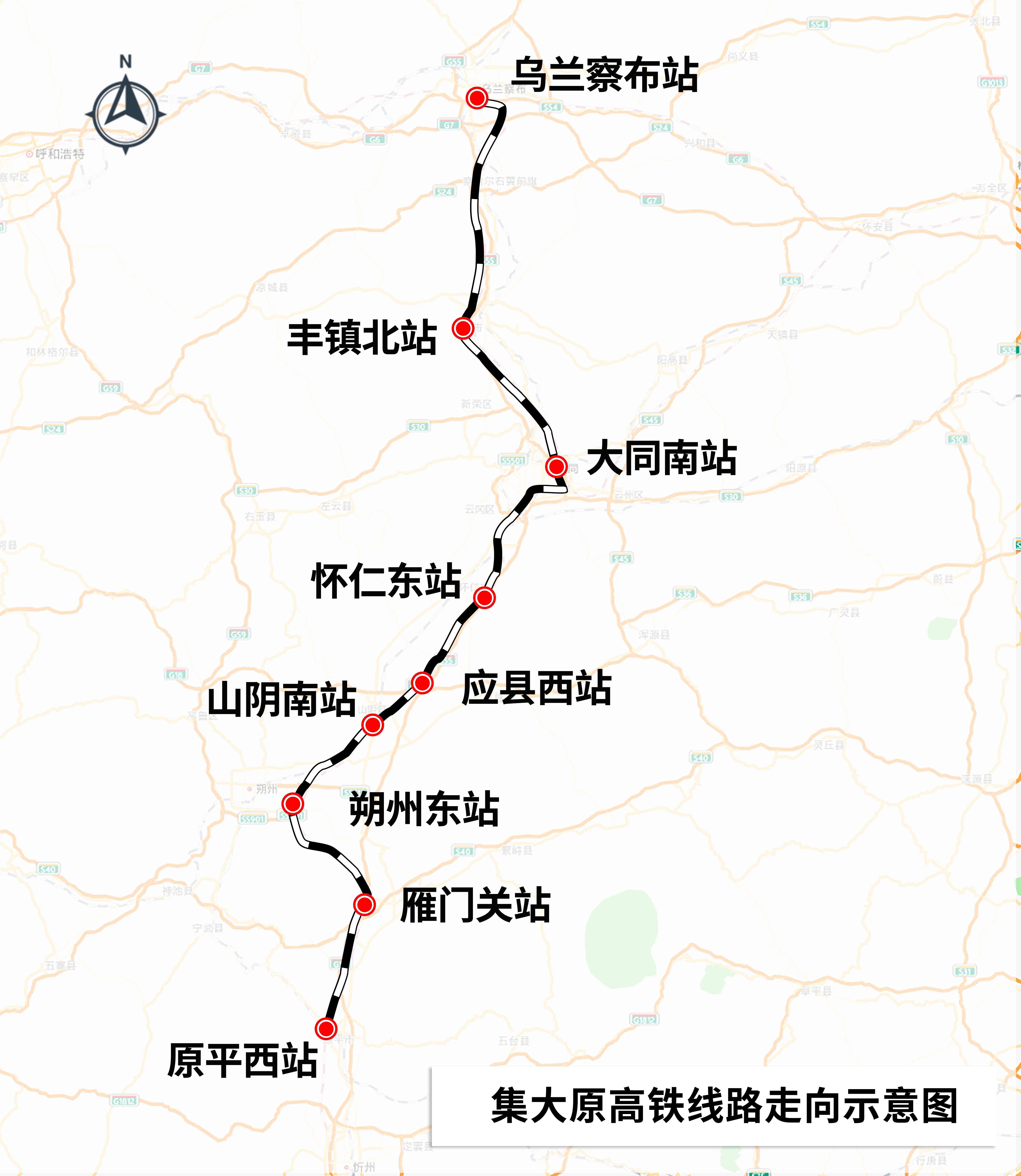 集宁经大同至原平高铁12月31日开通运营