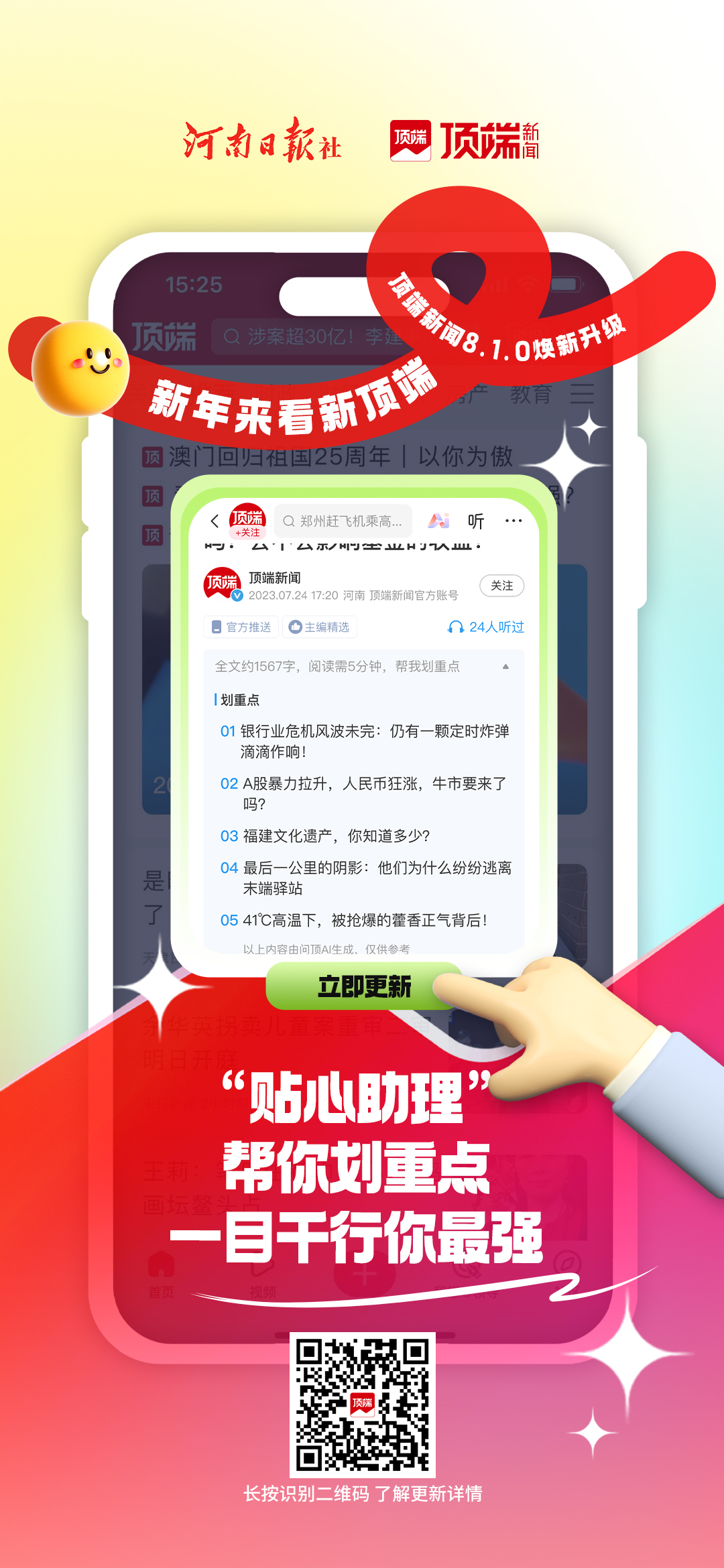 热门新闻app排行榜前十名(最火的新闻app排行榜前十名)