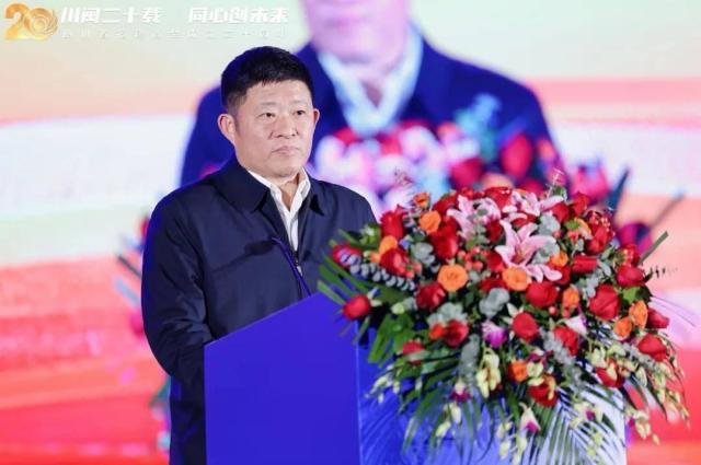 川闽二十载 同心创未来——四川省福建商会成立二十周年系列活动在成都举办