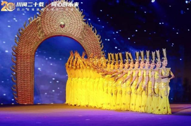 川闽二十载 同心创未来——四川省福建商会成立二十周年系列活动在成都举办