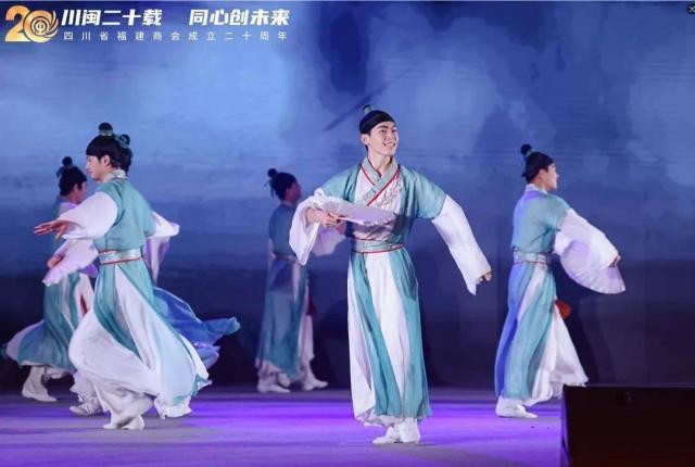 川闽二十载 同心创未来——四川省福建商会成立二十周年系列活动在成都举办