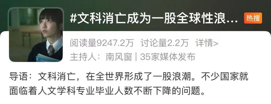 连哈佛都仅有7%的新生选文，文科消亡成全球浪潮？