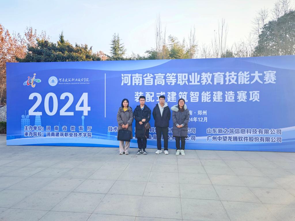 河南职院在河南省高等职业教育技能大赛中喜获佳绩_澎湃号·政务_澎湃新闻-The Paper