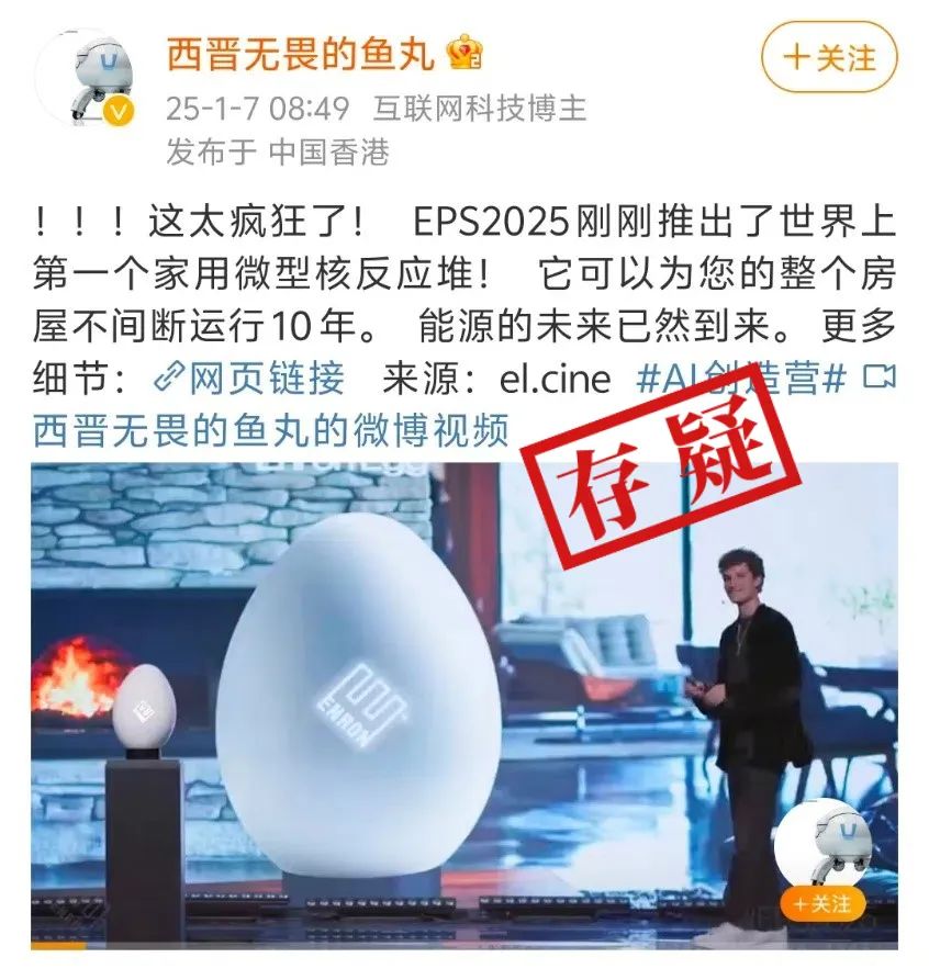 明查｜世界首款家用核反应堆来了？有疑点