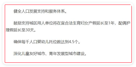 湖北宜昌鼓励产假延长至一年，当地：已有20多家单位响应