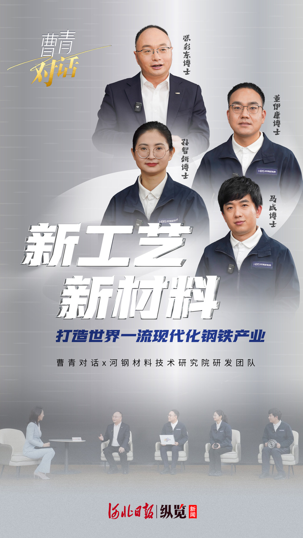 坚定信心 勇挑大梁 ·产业新亮点|打造世界一流的现代化钢铁产业_澎湃号·媒体_澎湃新闻-The Paper