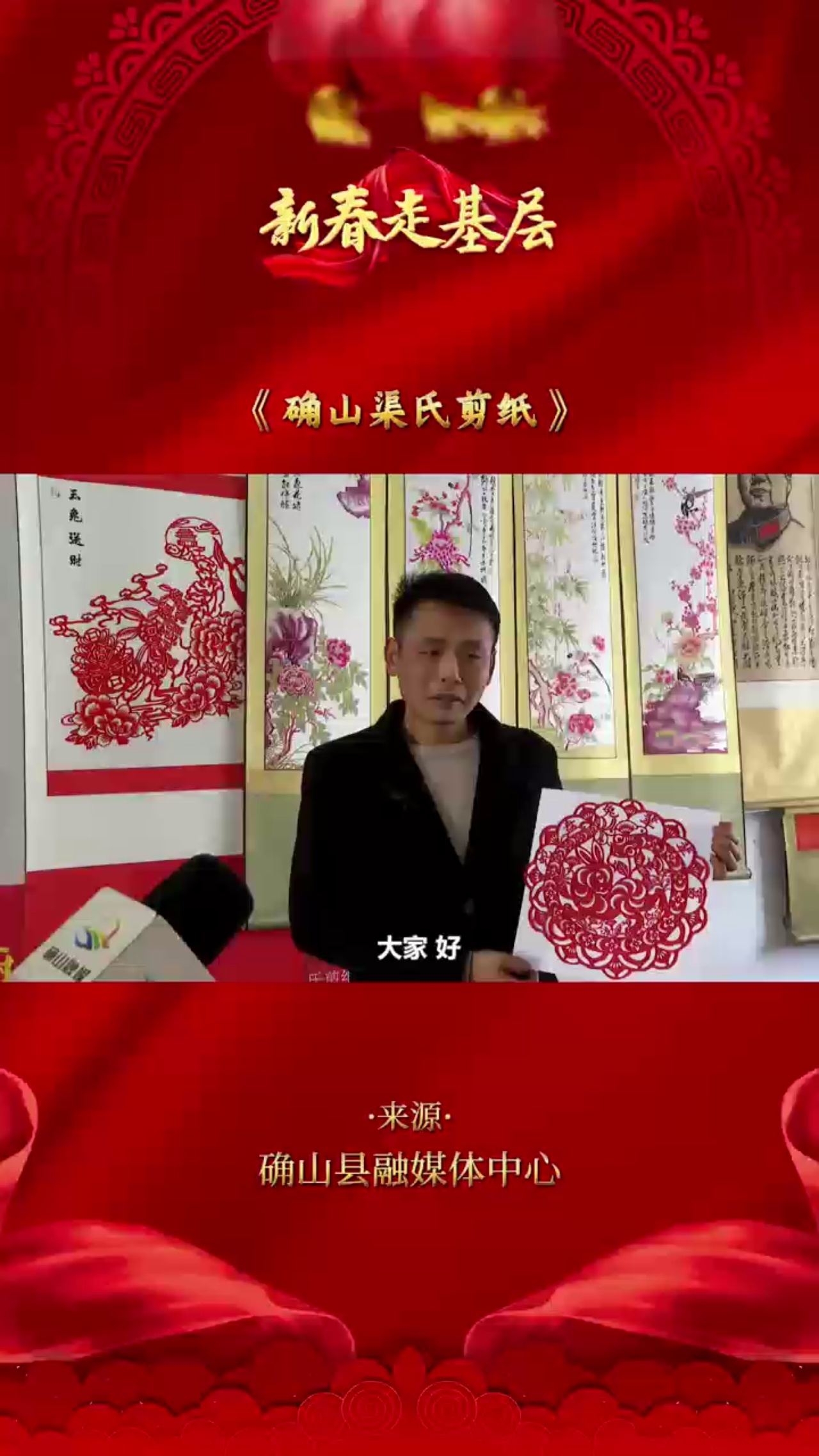 渠氏家族图片