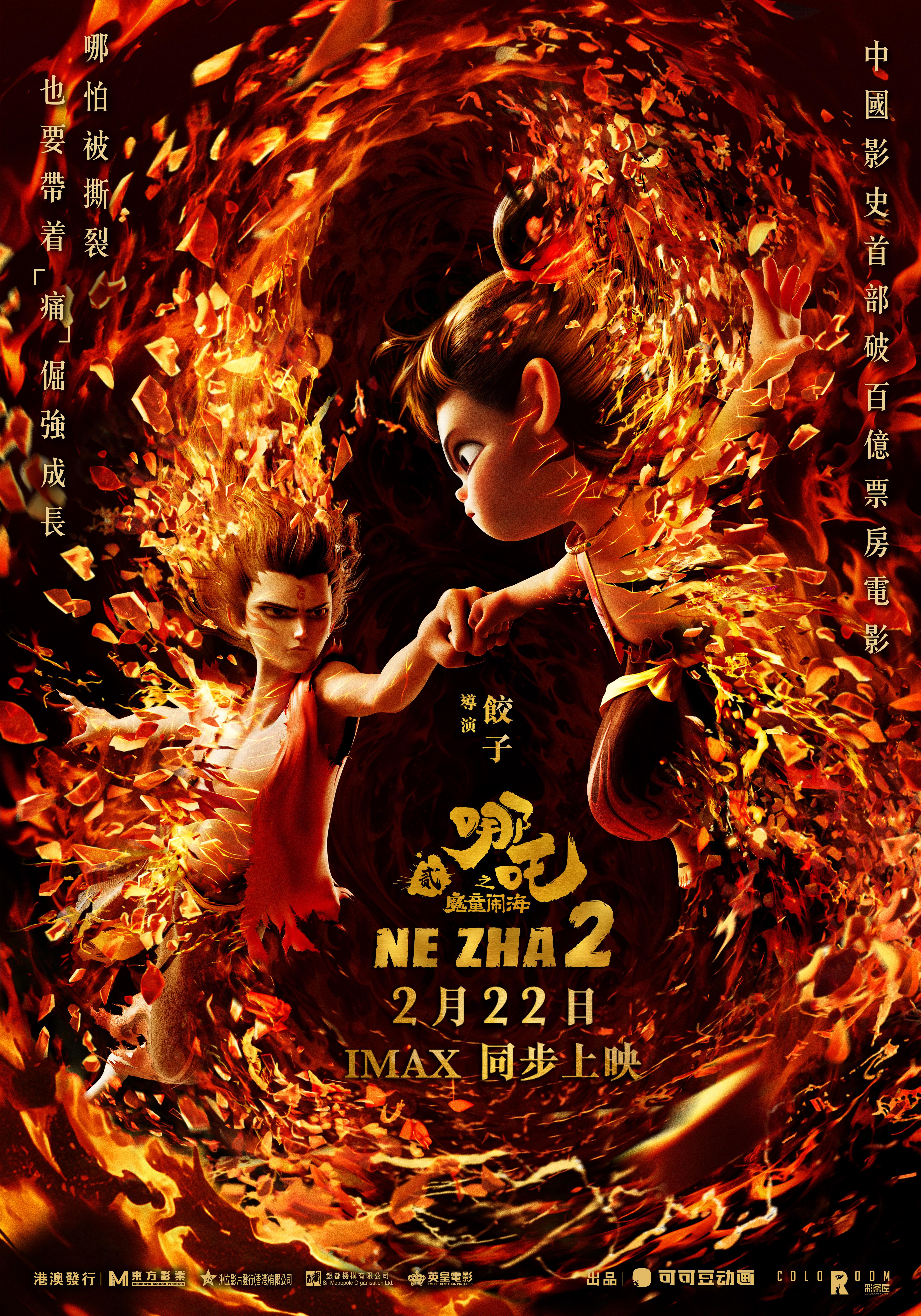 :宝马新能源电动汽车报价-预售火爆！《哪吒2》今日起在港澳公映