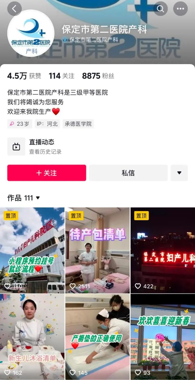 :广州红旗4s店地址电话-宣传“给3岁智商妈妈分娩”，保定一医院引争议