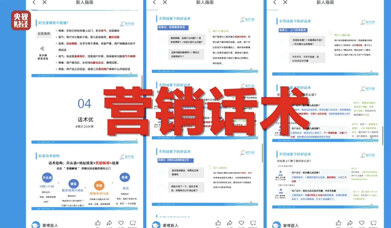 3·15晚会丨只打开水龙头收费100元？“维修刺客”啄木鸟维修乱象何时“修”？