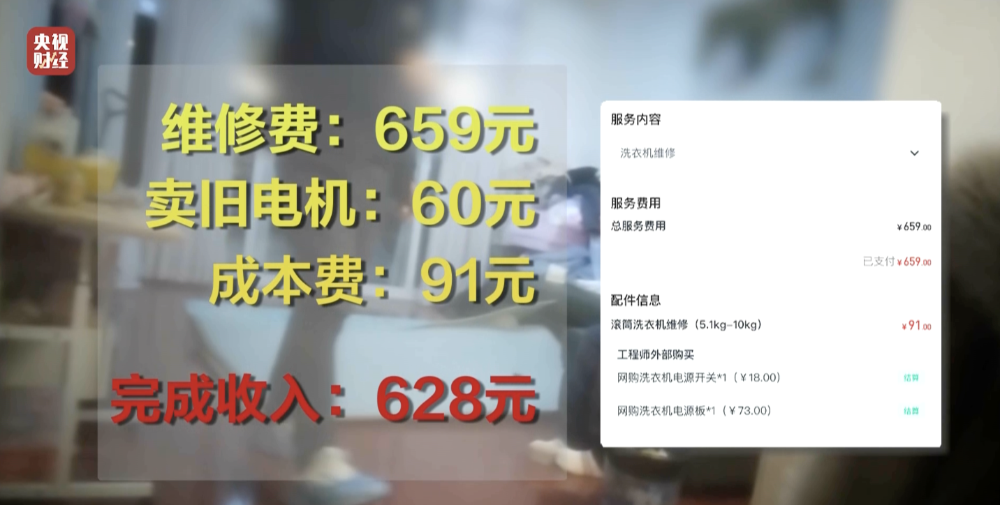 3·15晚会丨只打开水龙头收费100元？“维修刺客”啄木鸟维修乱象何时“修”？