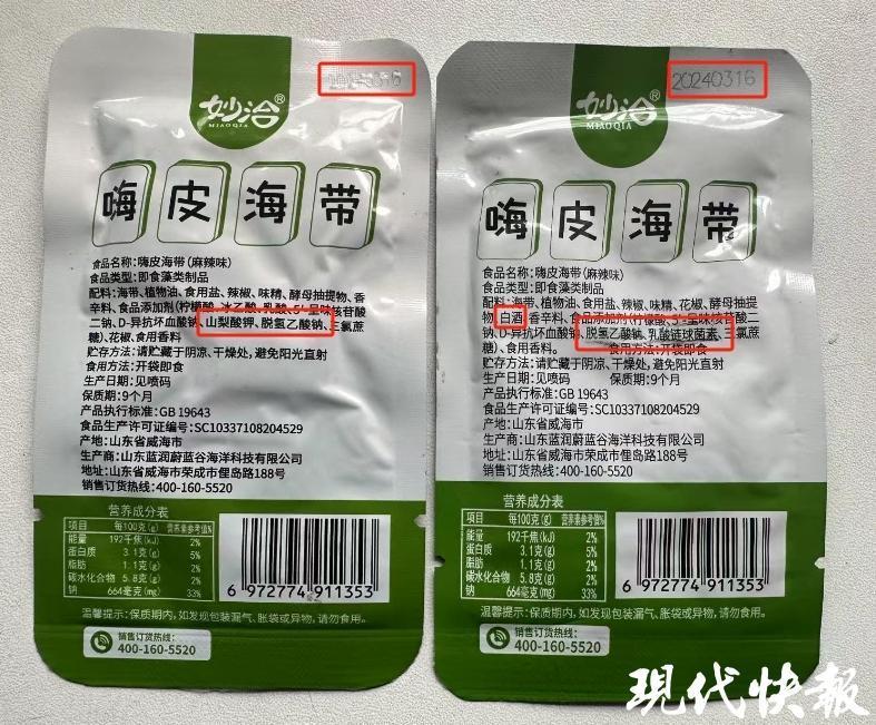 配料表造假、添加剂超标，山东一食品品牌方“自己举报自己”