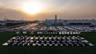 奇瑞高管齐谈智驾：做比平权更平权的全球智驾