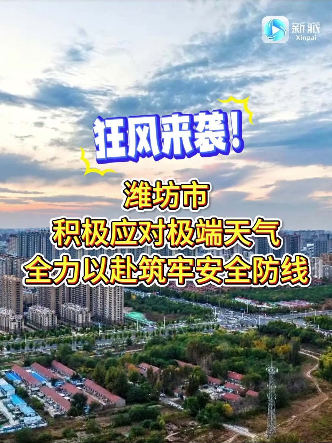 潍坊坊子区天气预报