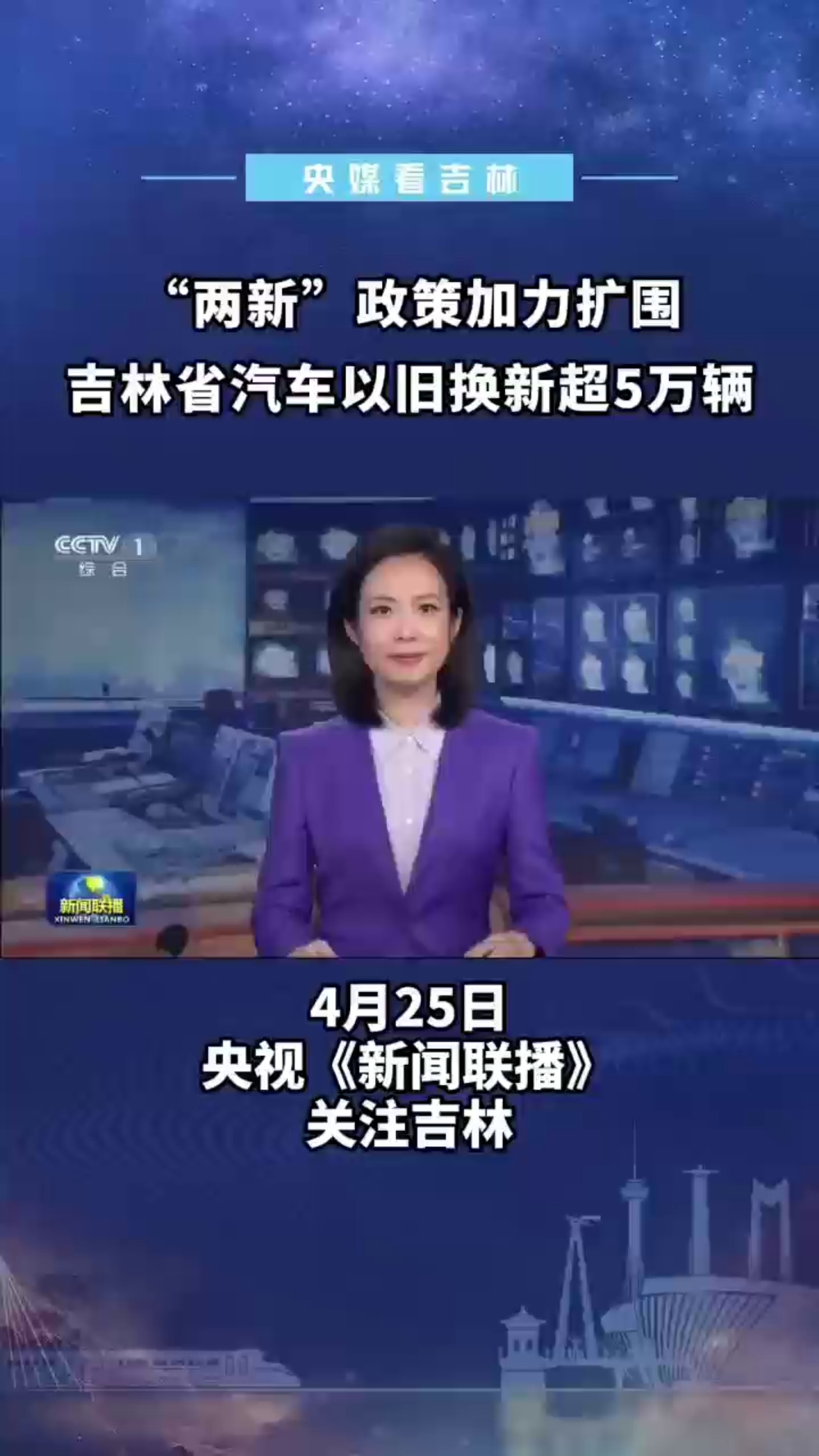 央视新闻联播2021年4月14日(新闻联播2021年4月14日文字版)