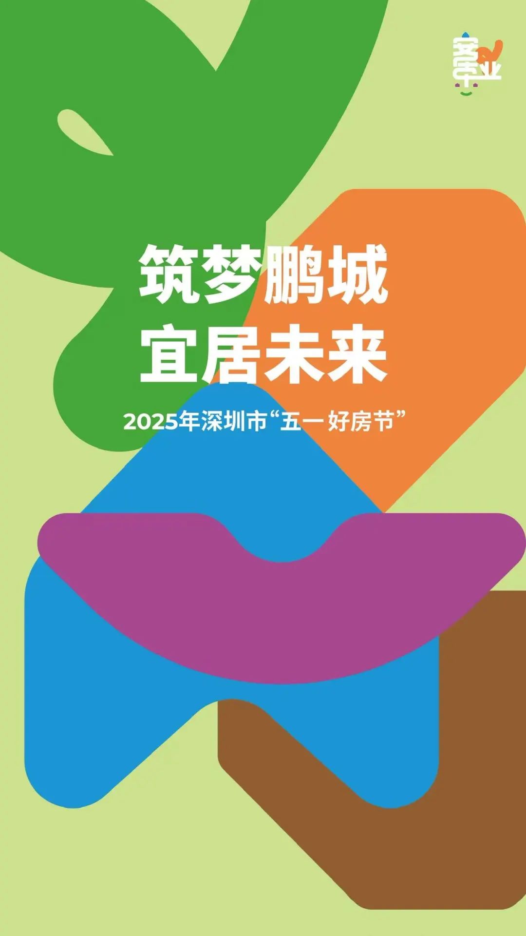 五一来深圳好房节即将开启,特价房、购房优惠一站式解锁_澎湃号·媒体_澎湃新闻-The Paper