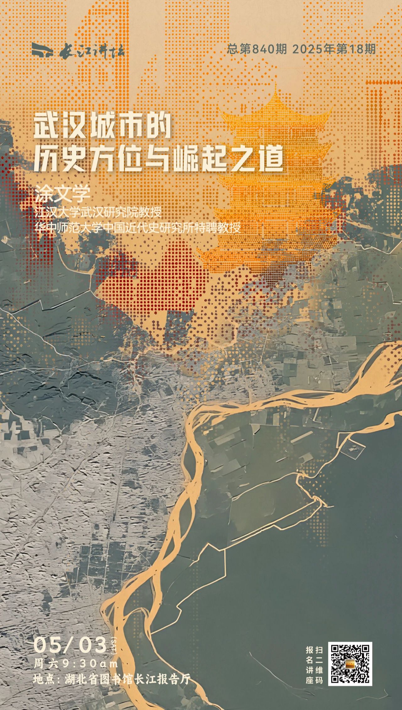讲座预告|政府在人工智能研究和应用领域的作用 第4张 讲座预告|政府在人工智能研究和应用领域的作用 第4张