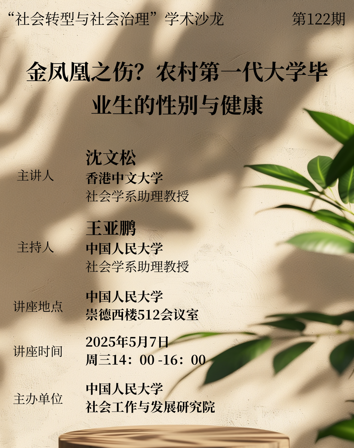讲座预告|政府在人工智能研究和应用领域的作用 第13张 讲座预告|政府在人工智能研究和应用领域的作用 第13张