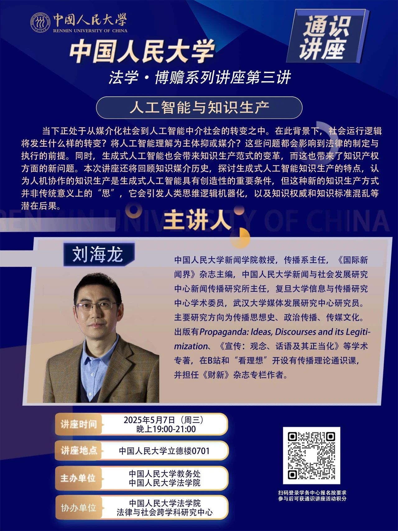 讲座预告|政府在人工智能研究和应用领域的作用 第15张 讲座预告|政府在人工智能研究和应用领域的作用 第15张