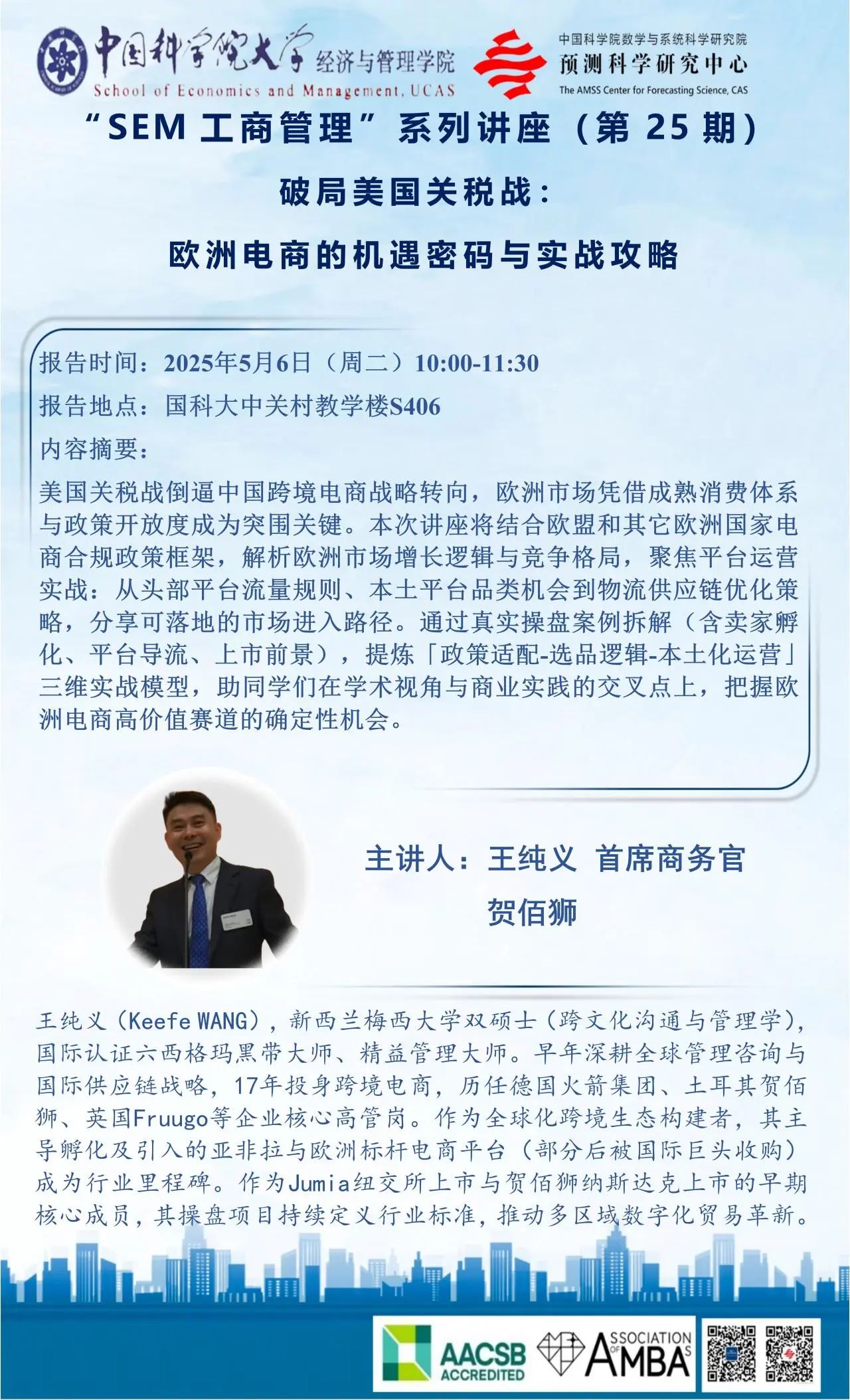 讲座预告|政府在人工智能研究和应用领域的作用 第11张 讲座预告|政府在人工智能研究和应用领域的作用 第11张