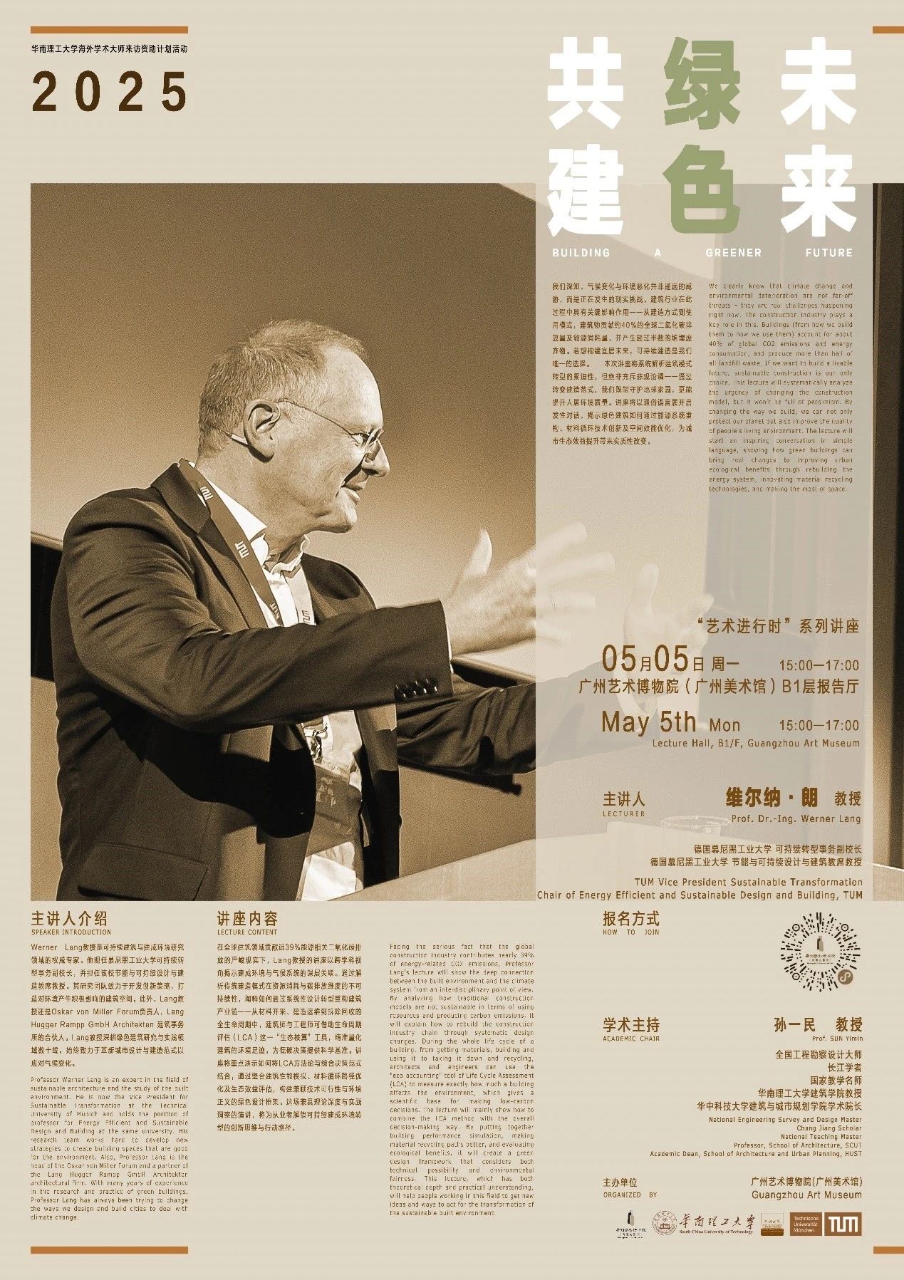 讲座预告|政府在人工智能研究和应用领域的作用 第9张 讲座预告|政府在人工智能研究和应用领域的作用 第9张