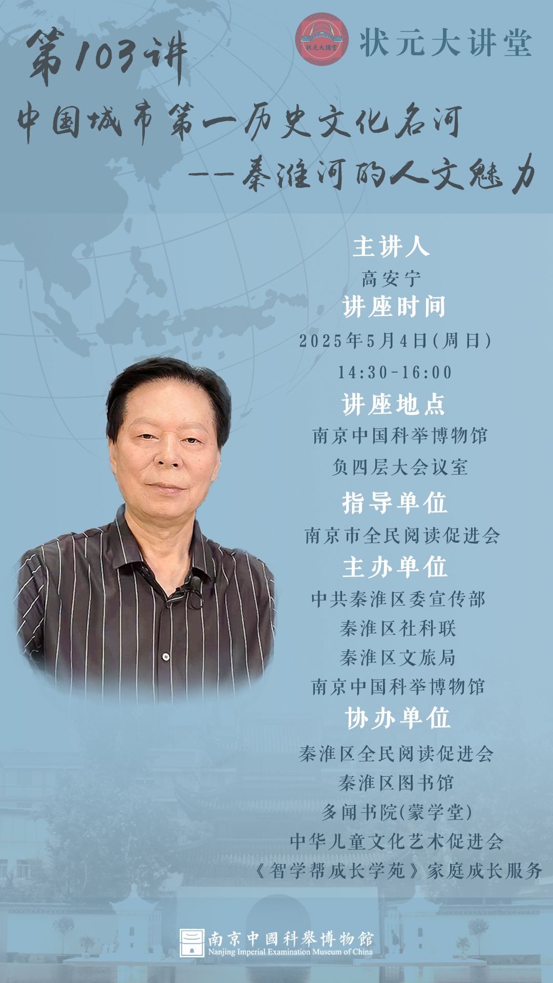 讲座预告|政府在人工智能研究和应用领域的作用 第7张 讲座预告|政府在人工智能研究和应用领域的作用 第7张