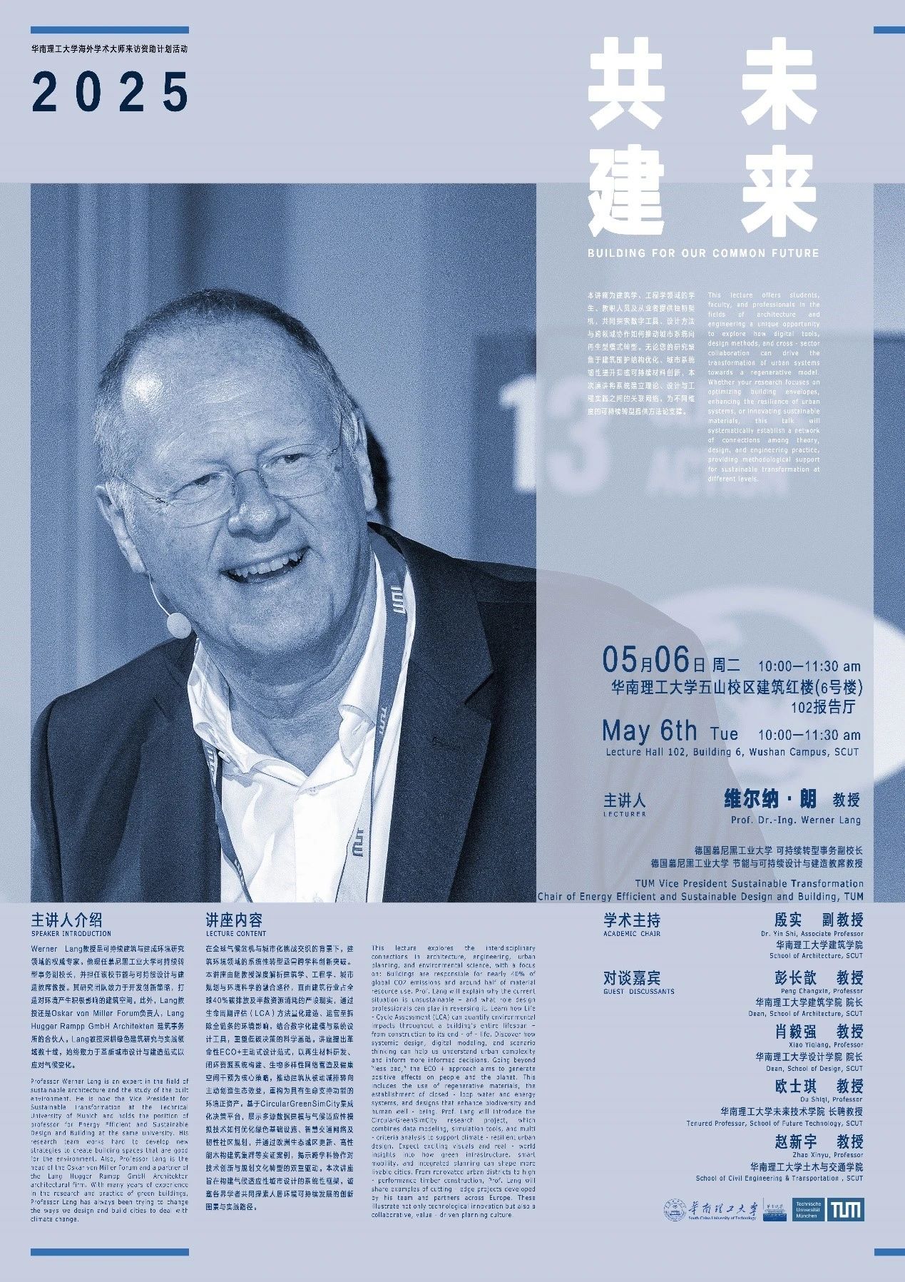 讲座预告|政府在人工智能研究和应用领域的作用 第10张 讲座预告|政府在人工智能研究和应用领域的作用 第10张