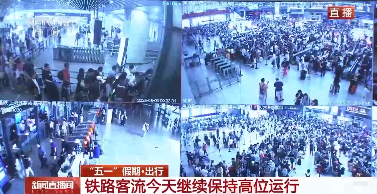 保持高位运行，今天全国铁路预计发送旅客1800万人次