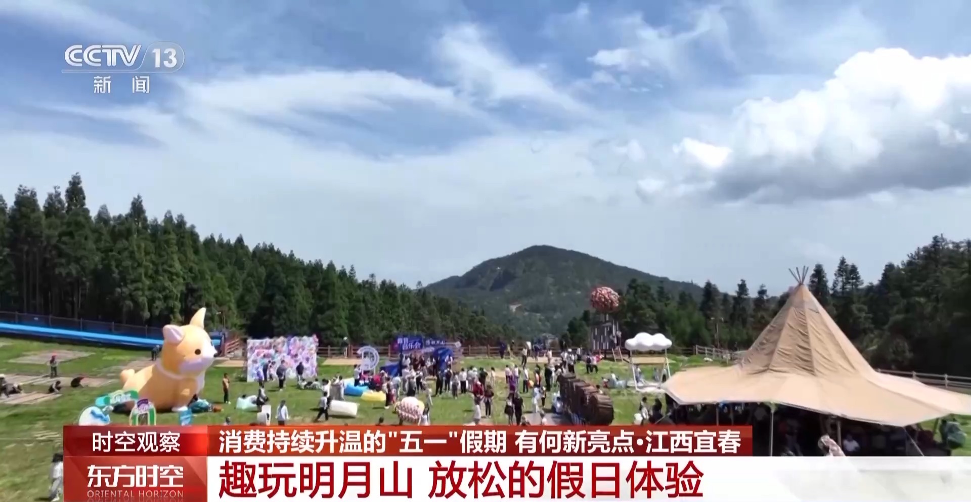 消费持续升温,这个“五一”假期有何新亮点?