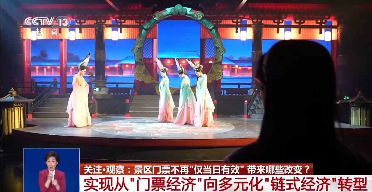 国内多景区实行一票游多日:从门票经济向多元化“链式经济”转型