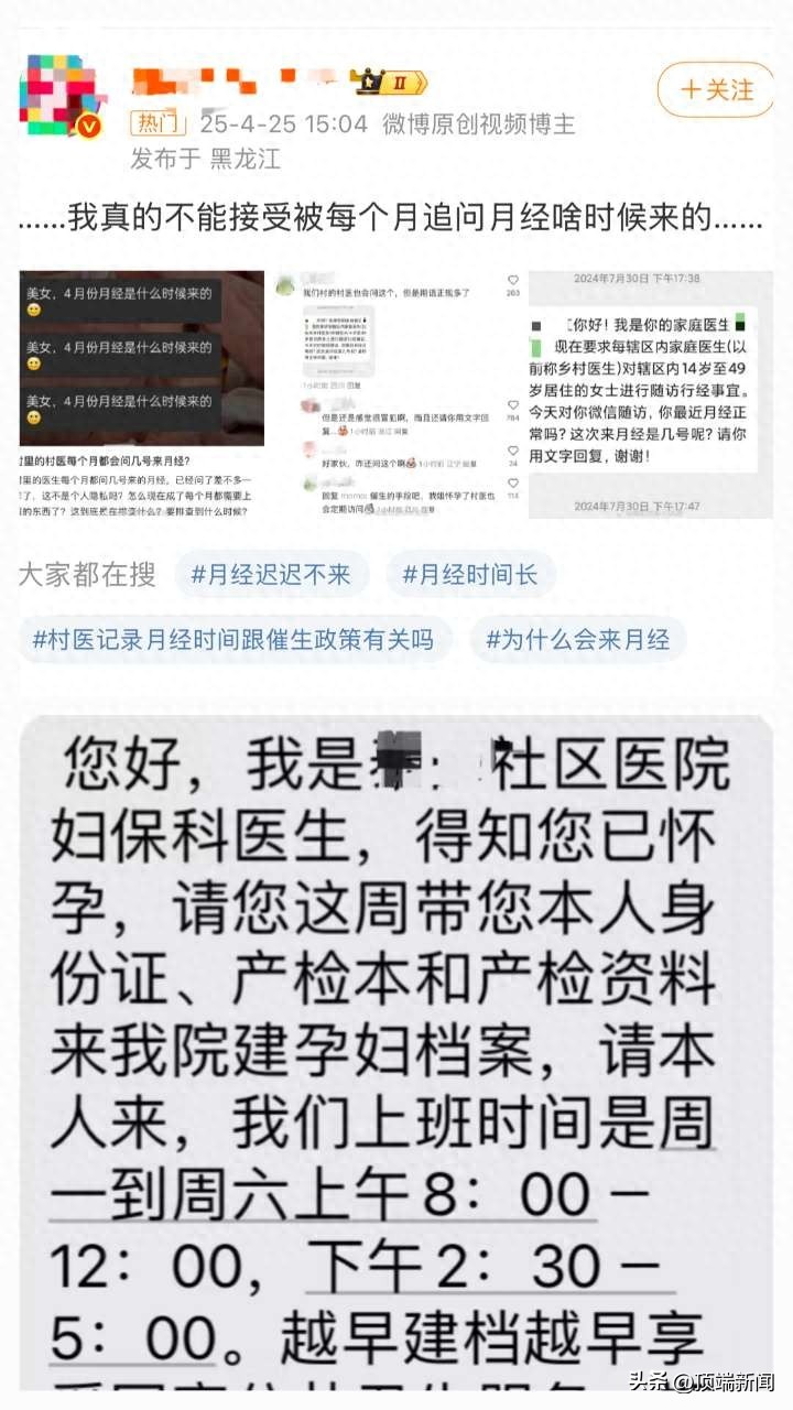 社区来电催生？多地回应：系为居民提供卫生健康服务
