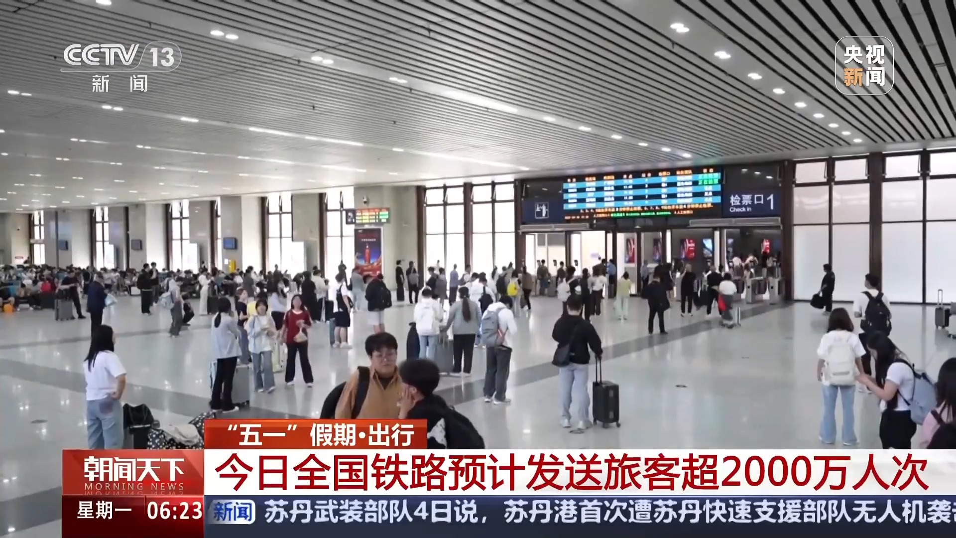 今天全国铁路、公路进入返程高峰，这些路段时段通行压力大