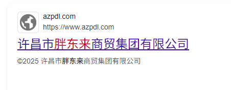 胖东来关闭官网内容清空？工作人员：后台维护升级