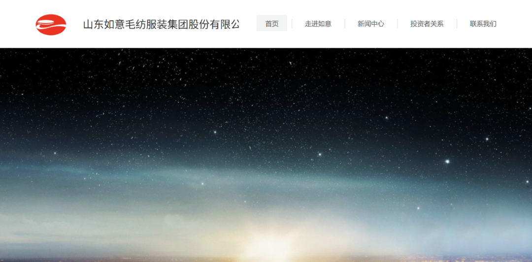 山东如意集团及实控人等被出具警示函，此前实控人已被罚十年禁止入市