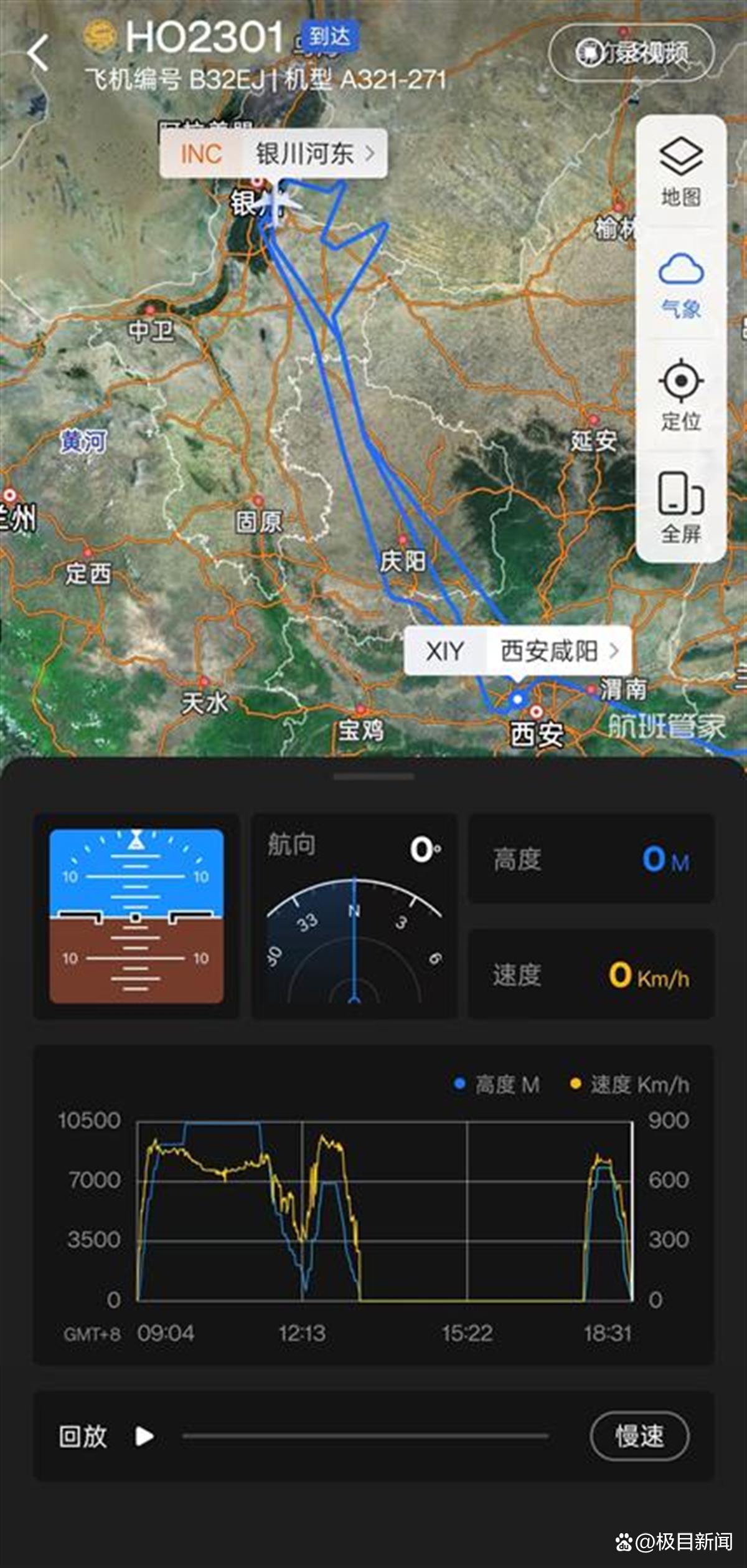 上海飞银川客机触地复飞后备降西安,亲历者:不少乘客都吐了