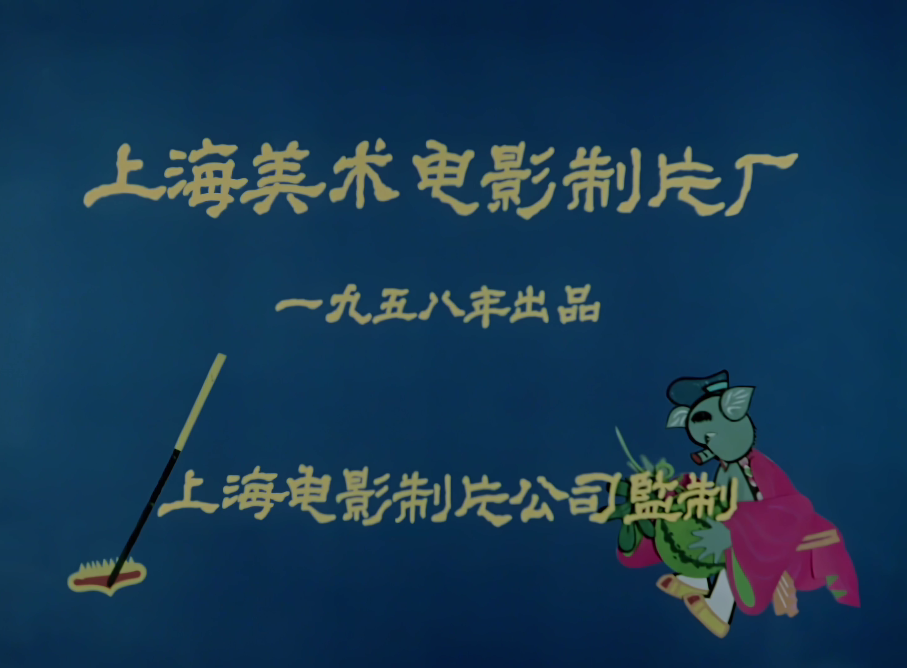 重温经典|中国首部剪纸动画片《猪八戒吃瓜》创作始末
