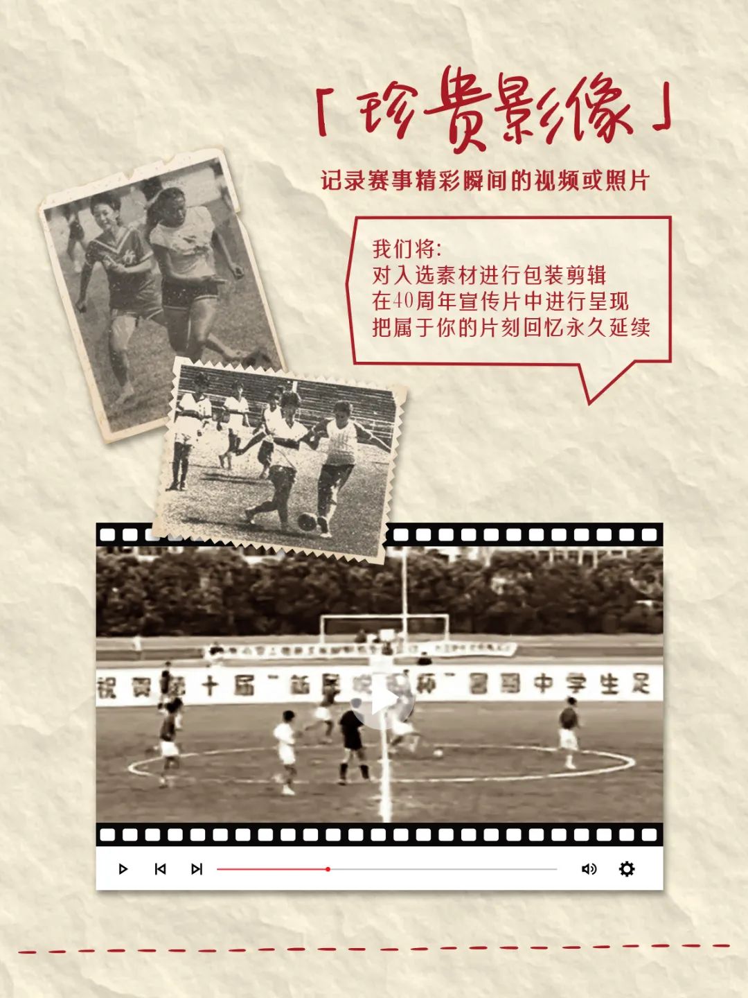 当年的你,现在在哪里?——新民晚报杯40周年寻人启事