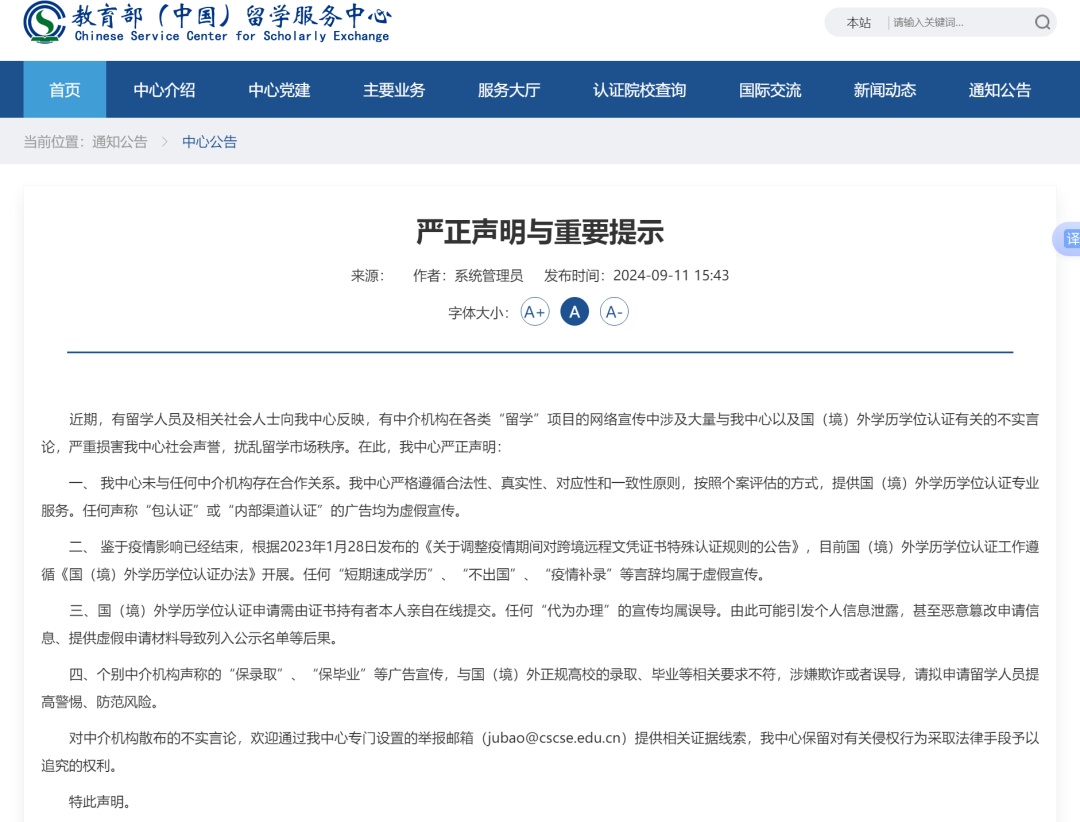 媒体起底“速成洋文凭”灰产链，专家：我们要给学历“祛魅”