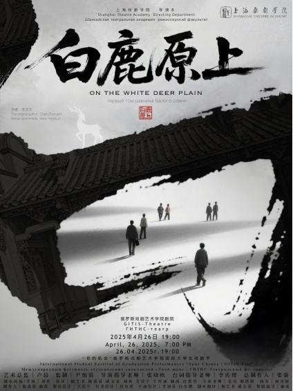 百家号:Q币一卡通回收-两部上戏学生作品亮相俄罗斯“国际大学生戏剧节”