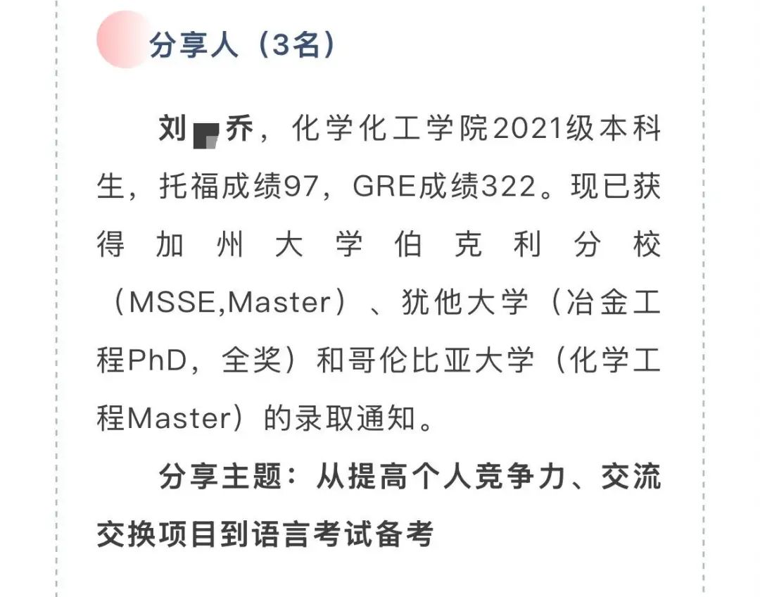 大四本科生已发14篇SCI论文？学校工作人员：已记录汇报