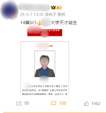 极目新闻:平和堂购物卡回收-大四本科生已发14篇SCI论文？学校工作人员：已记录汇报