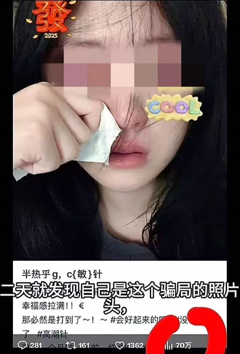 10分钟前:燃烧的港湾-对话哭泣照被恶意盗用成“高潮针”配图女生：难过又屈辱