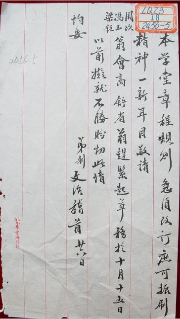 聆听百年唐调正声:唐文治王蘧常吟诵传习的背后