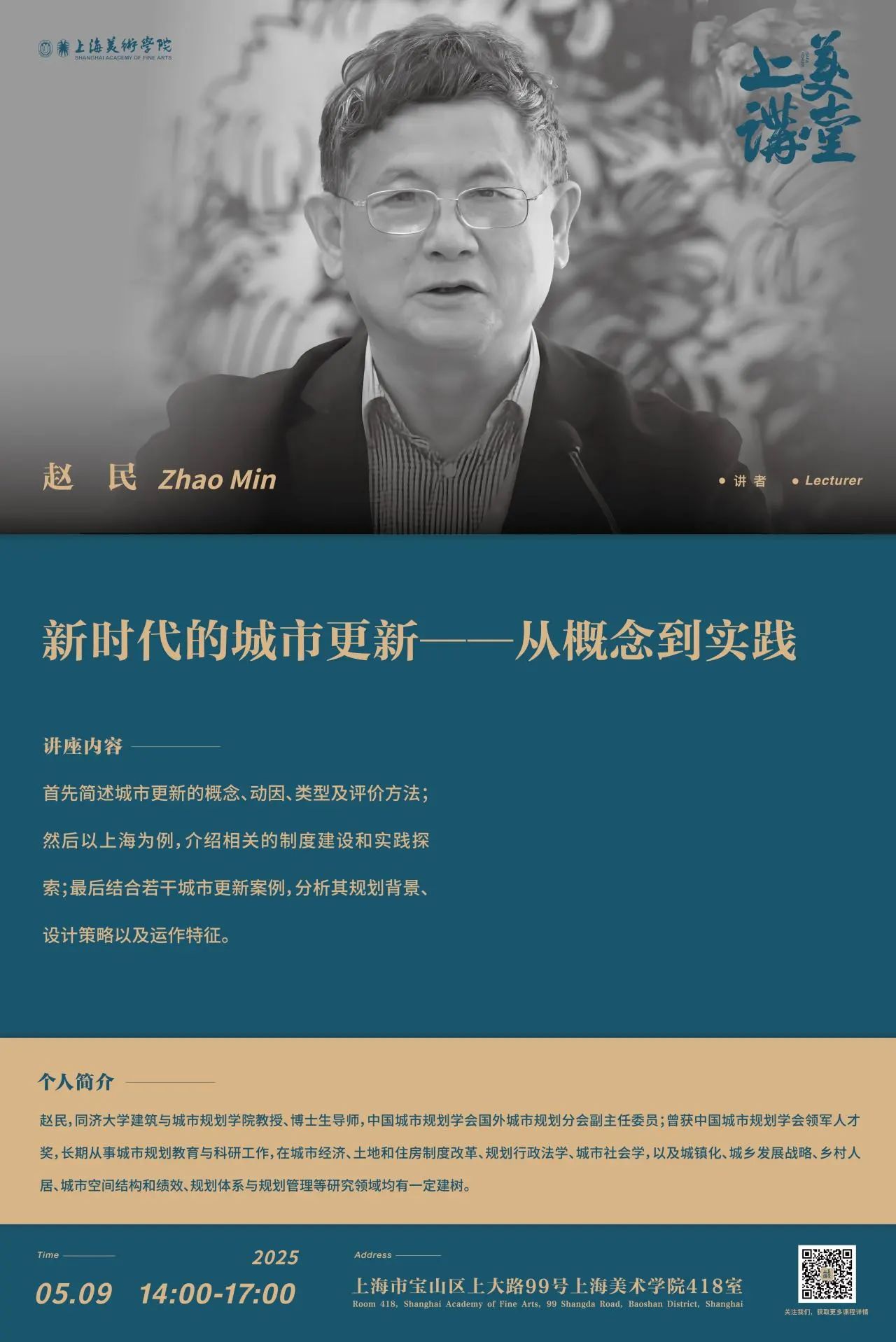 讲座预告|全球贸易不确定情况下企业创新生态构建