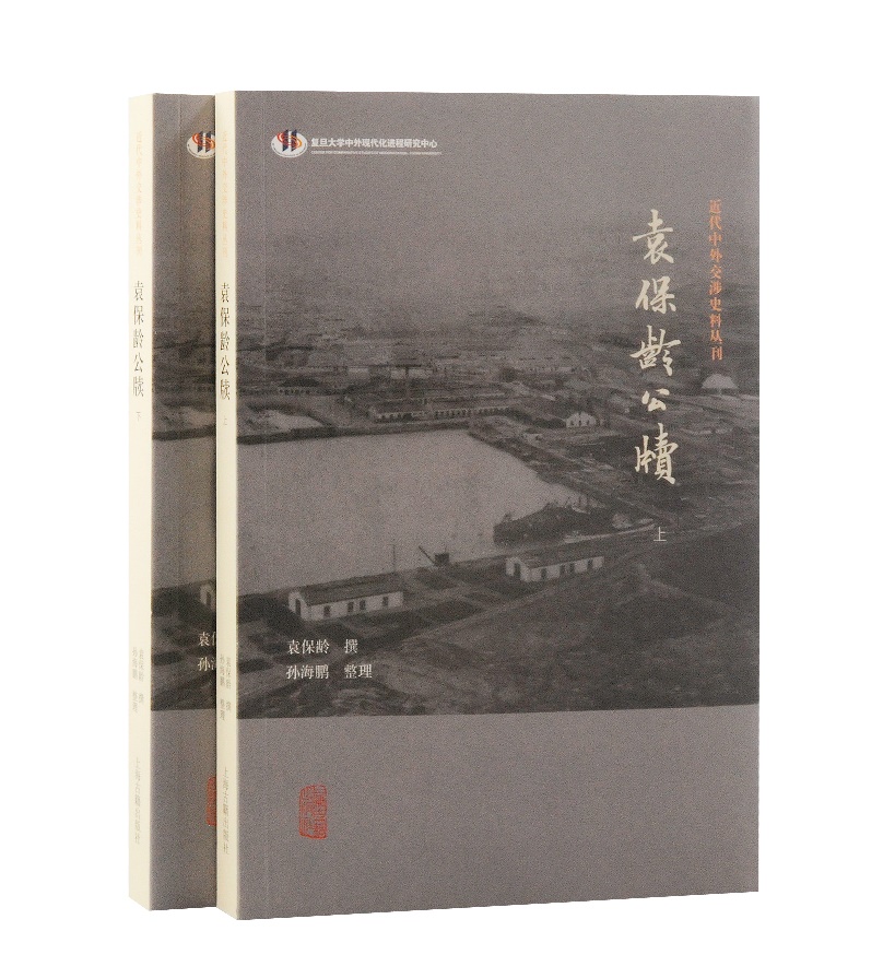风雨天涯梦——《袁保龄公牍》发微