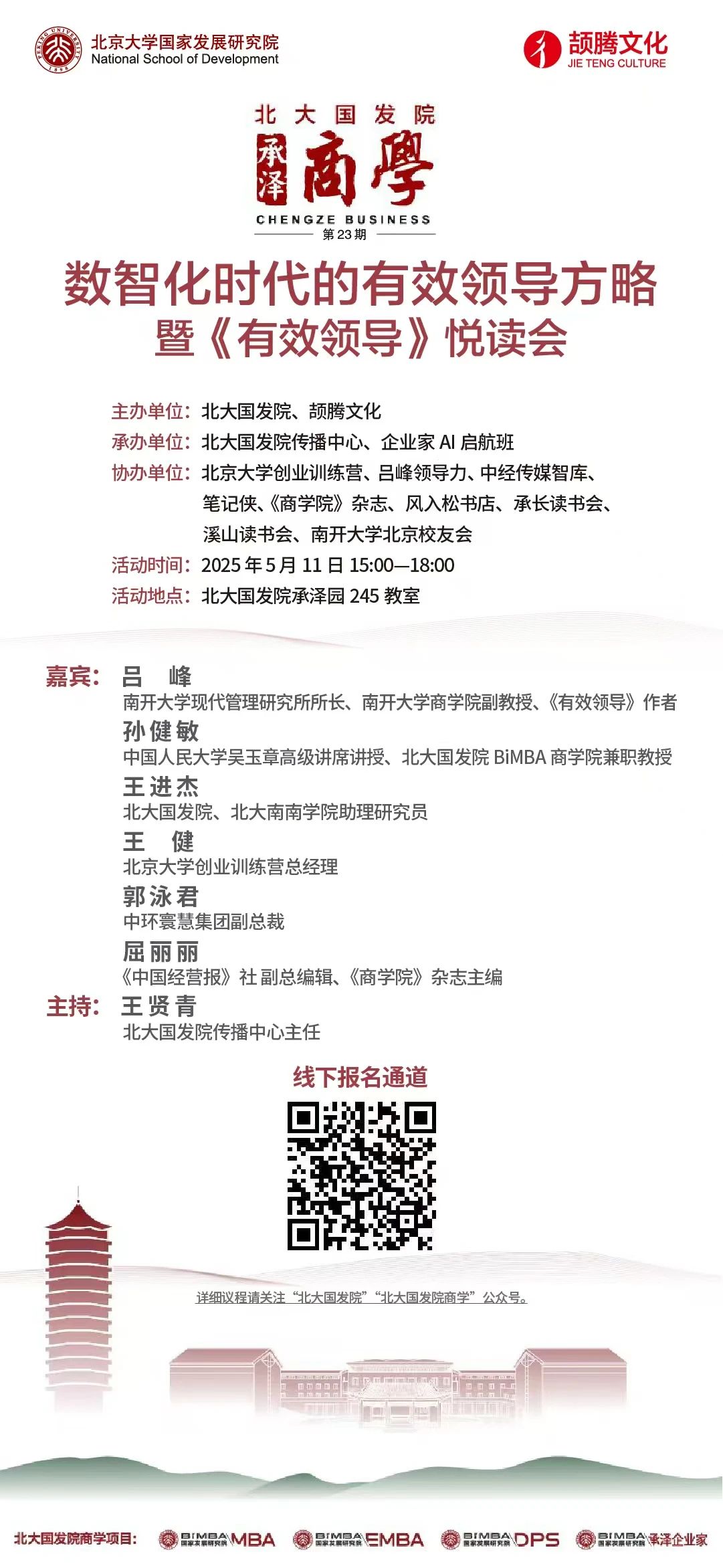 讲座预告|全球贸易不确定情况下企业创新生态构建