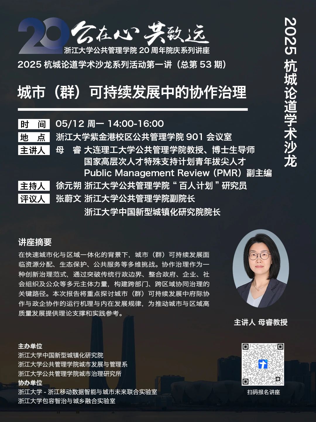 讲座预告|全球贸易不确定情况下企业创新生态构建