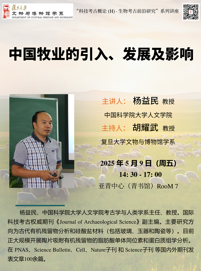 讲座预告|全球贸易不确定情况下企业创新生态构建